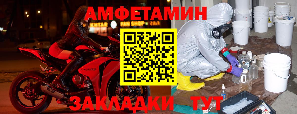 Amphetamine VHQ Урай