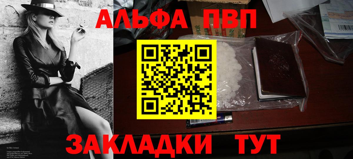 Alpha PVP мука  Альфа ПВП СК  Вход с VPN  Урай 