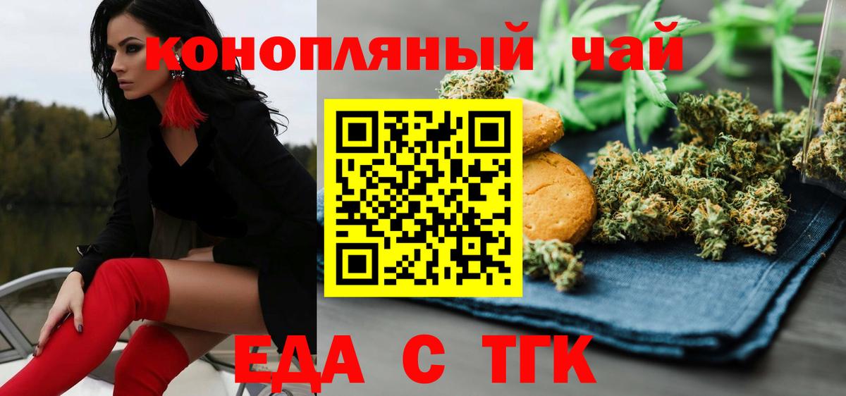 Печенье с ТГК конопля  Вход с VPN  Урай 
