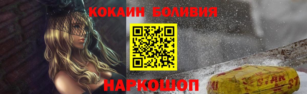 КОКАИН Эквадор  Вход с VPN  Урай 