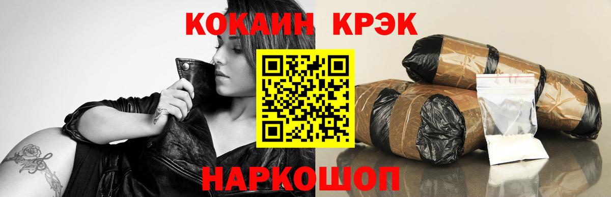 COCAIN 98% Урай