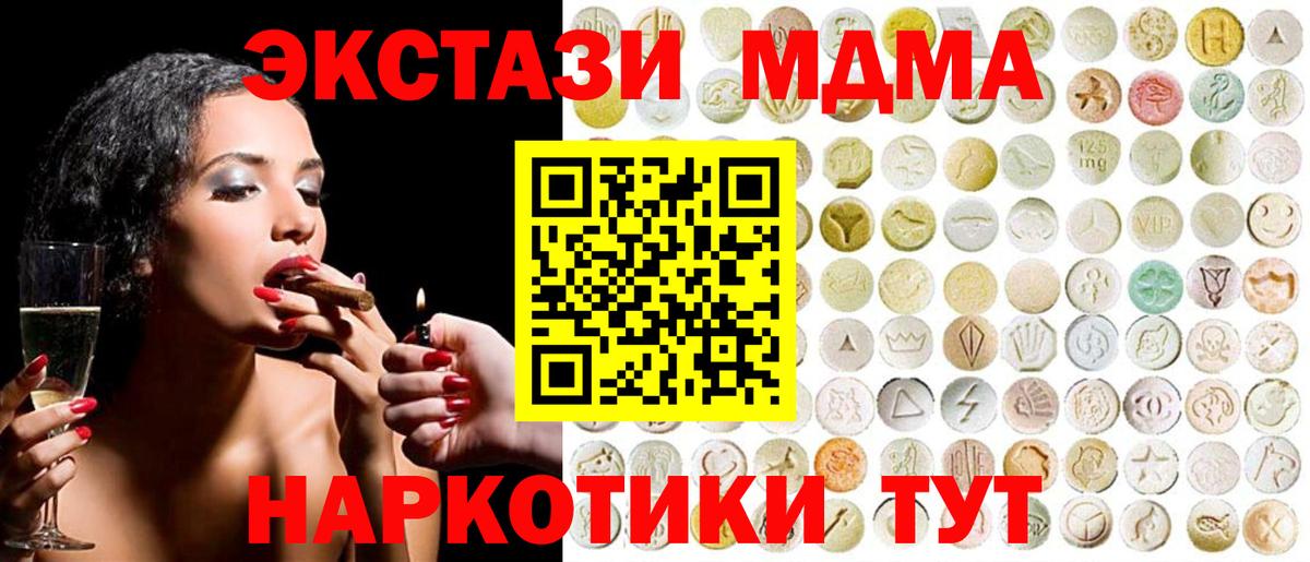 Экстази бентли  Вход с VPN  Урай  дарнет шоп  ЭКСТАЗИ 280 MDMA 