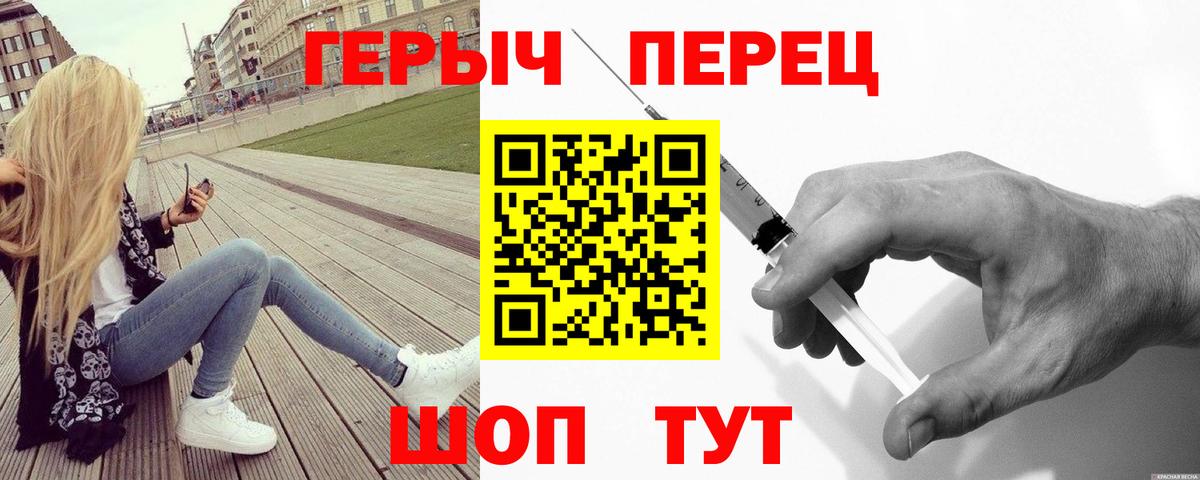 ГЕРОИН гречка Урай