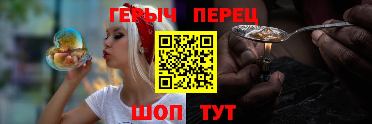 Урай  ГЕРОИН VHQ  Вход с VPN 