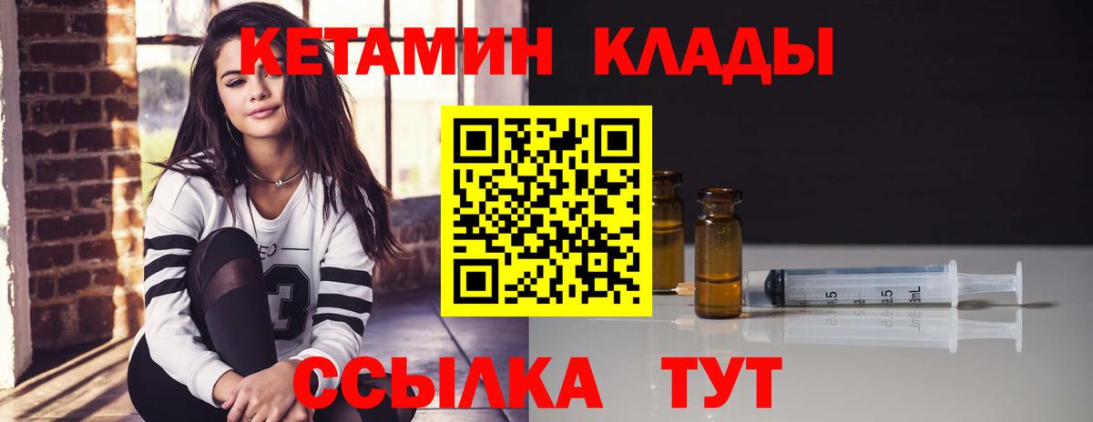 Кетамин VHQ  Вход с VPN  МЕГА tor  Урай 