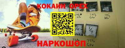 кокаин перу Лесосибирск