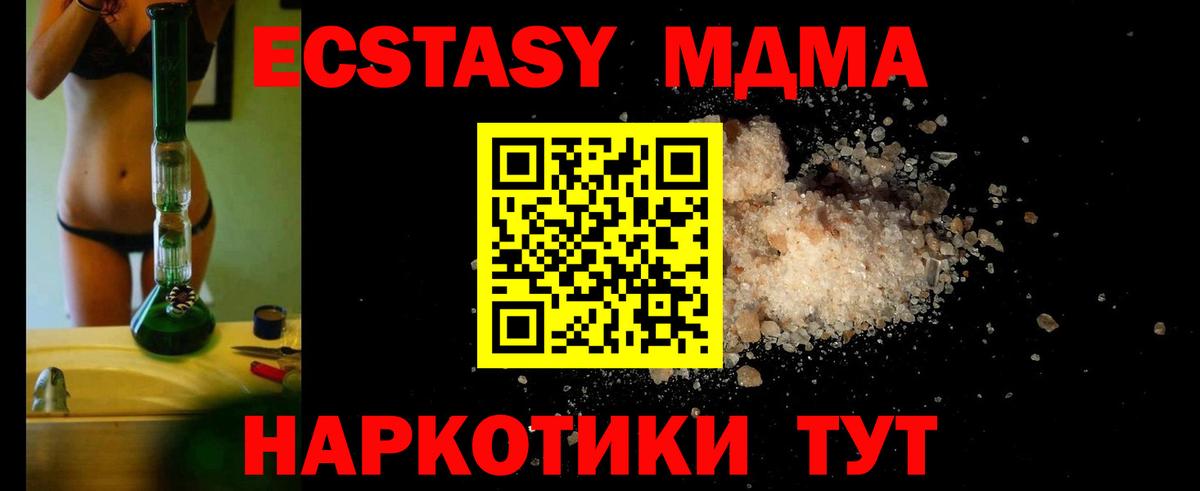 Урай  МДМА Molly  MDMA  Вход с VPN  MDMA crystal 
