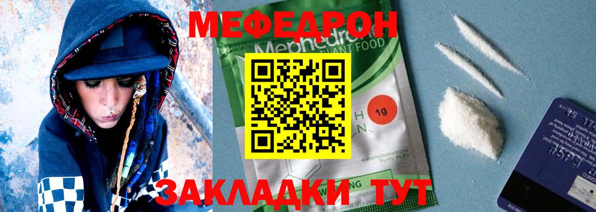 МЕФ Урай