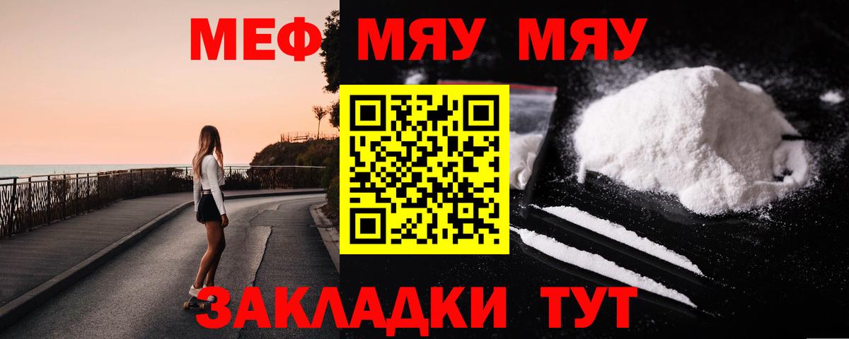Урай  МЯУ-МЯУ мяу мяу  МЕФ  Вход с VPN 