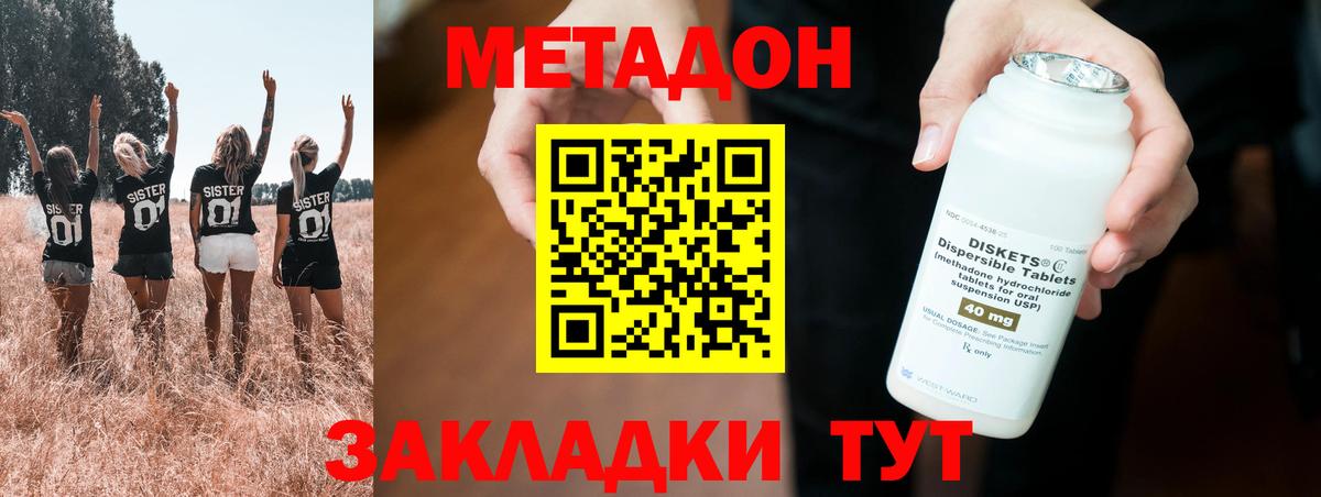 Метадон мёд  МЕТАДОН кристалл  ссылка на мегу как зайти  дарк нет официальный сайт  Урай  Вход с VPN 