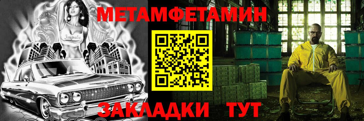 Метамфетамин винт  Вход с VPN  Урай  МЕТАМФЕТАМИН  Метамфетамин винт 
