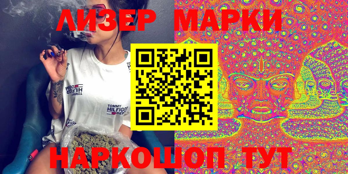 Марки 25I-NBOMe 1,5мг  Марки N-bome  Урай  Вход с VPN 